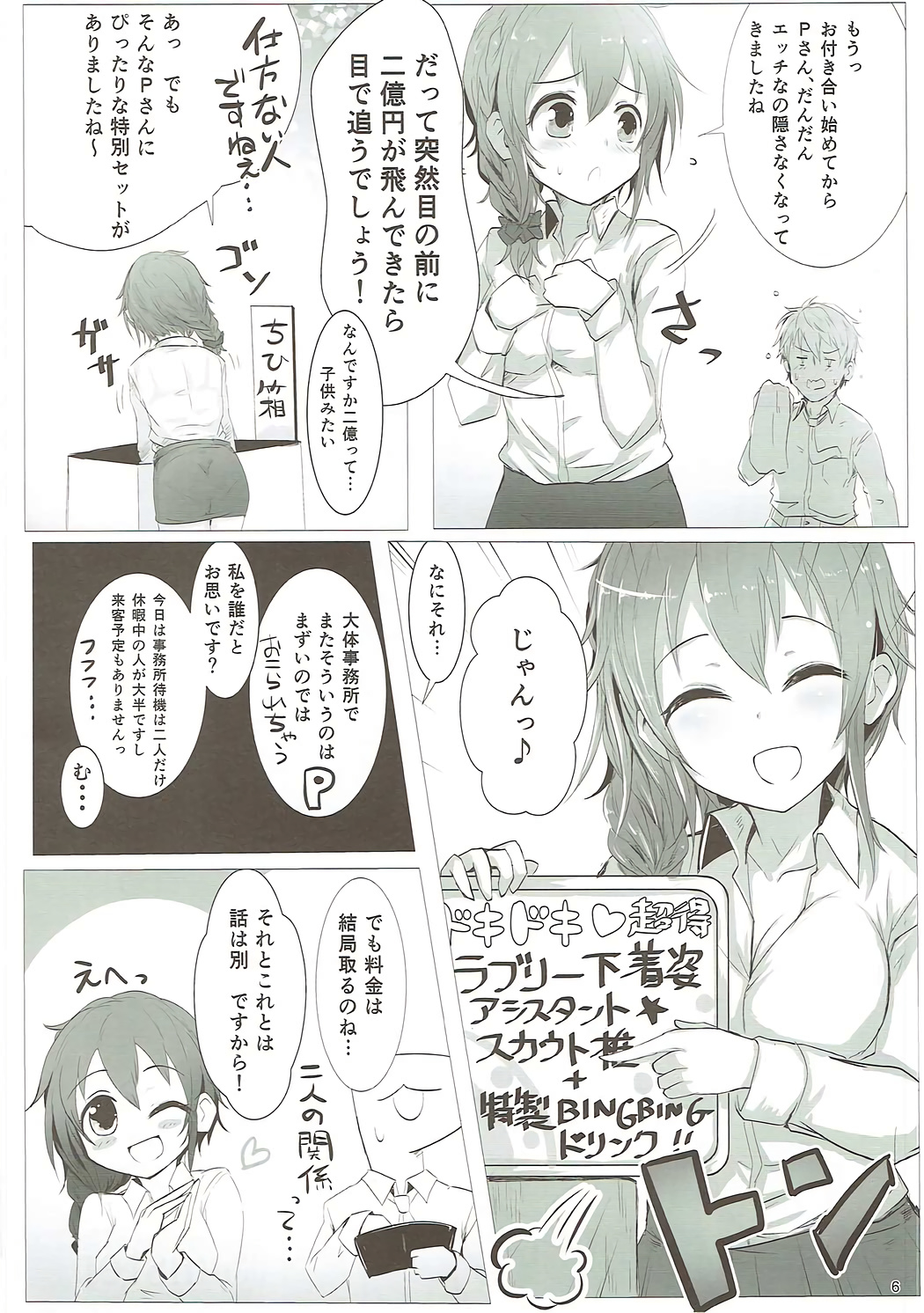 U and I Kirai ja Nai page 5 full