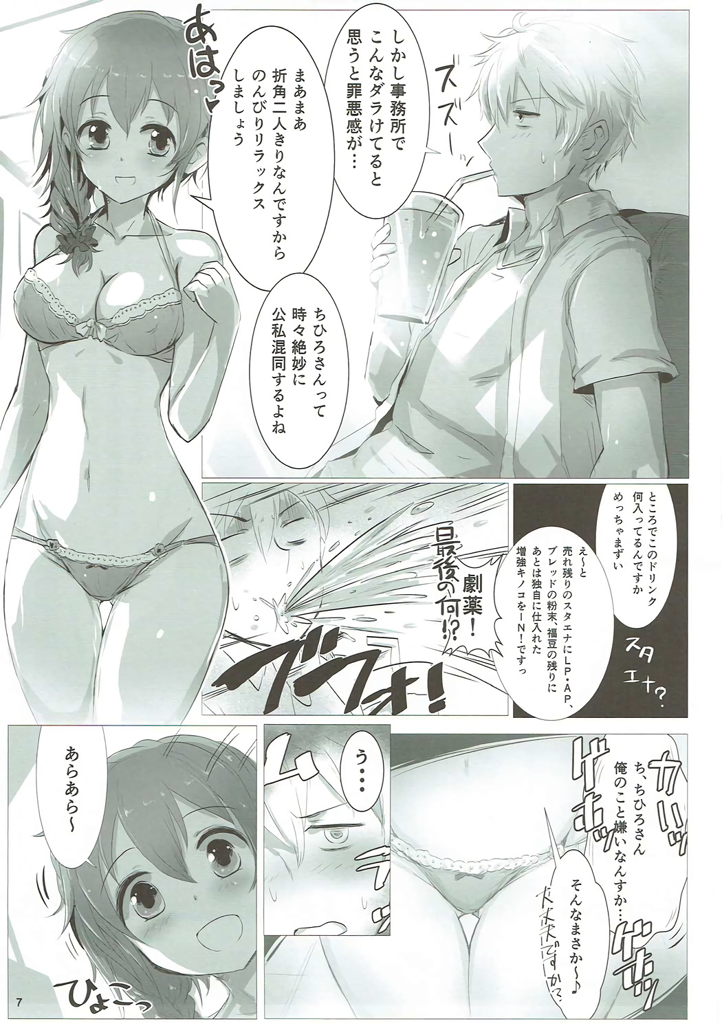 U and I Kirai ja Nai page 6 full