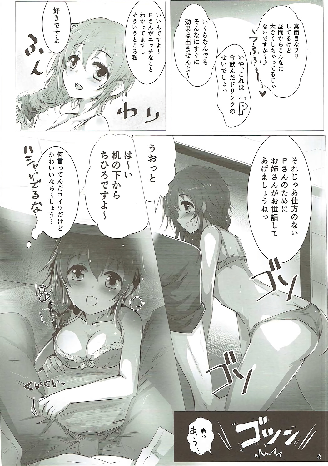 U and I Kirai ja Nai page 7 full