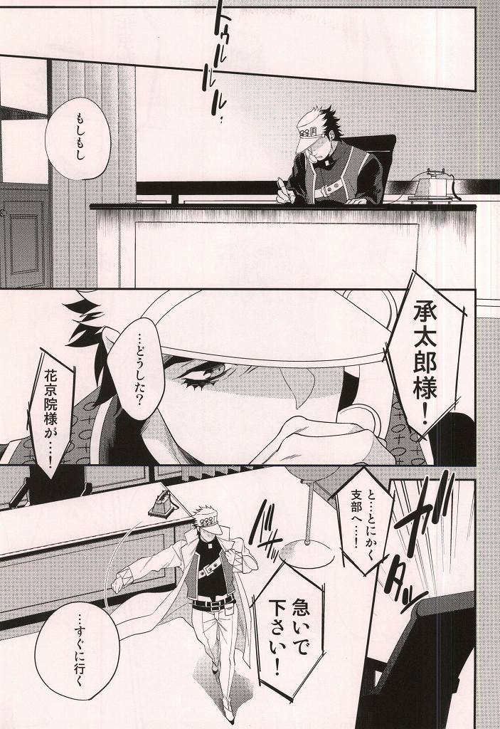 Kataomoi Shiteru Yatsu ga Stand Kougeki de Onna ni Nacchimatte Mechakucha Eroi n daga page 3 full
