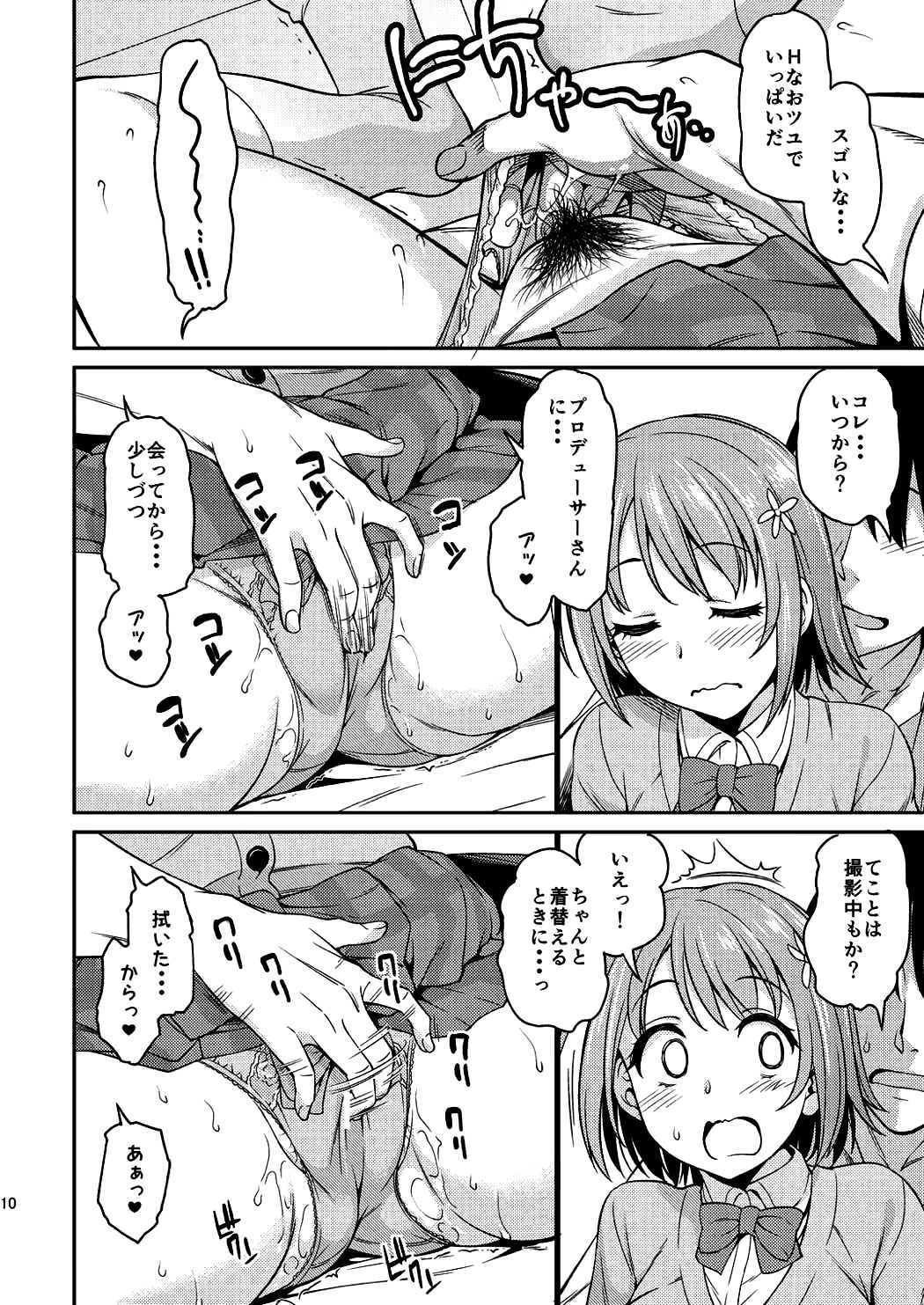 Mou Ichido Lovin'You page 10 full