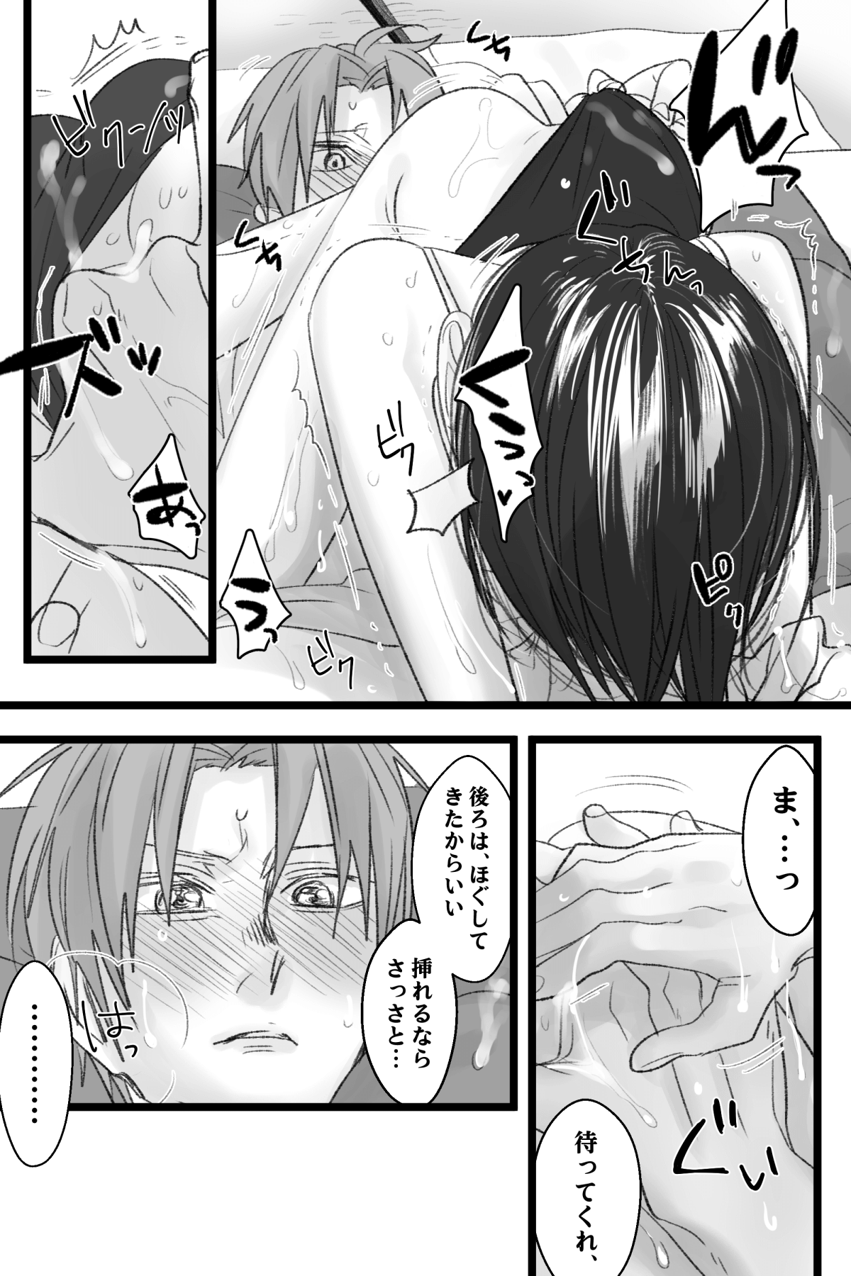 へし薬えろ page 10 full