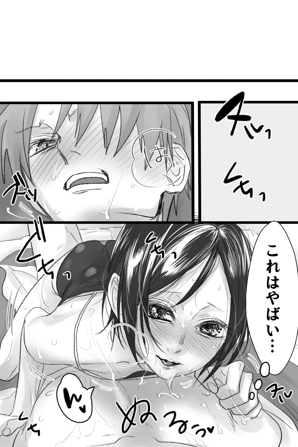 へし薬えろ page 5 full