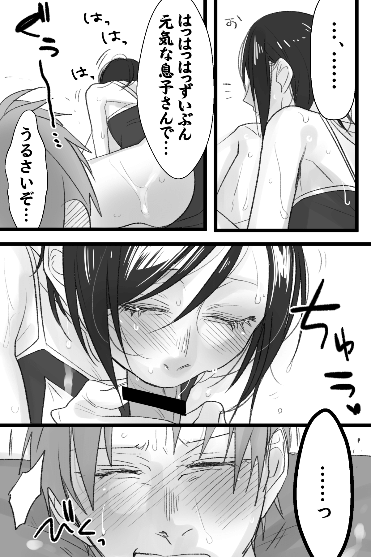 へし薬えろ page 7 full