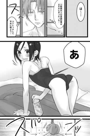 へし薬えろ cover