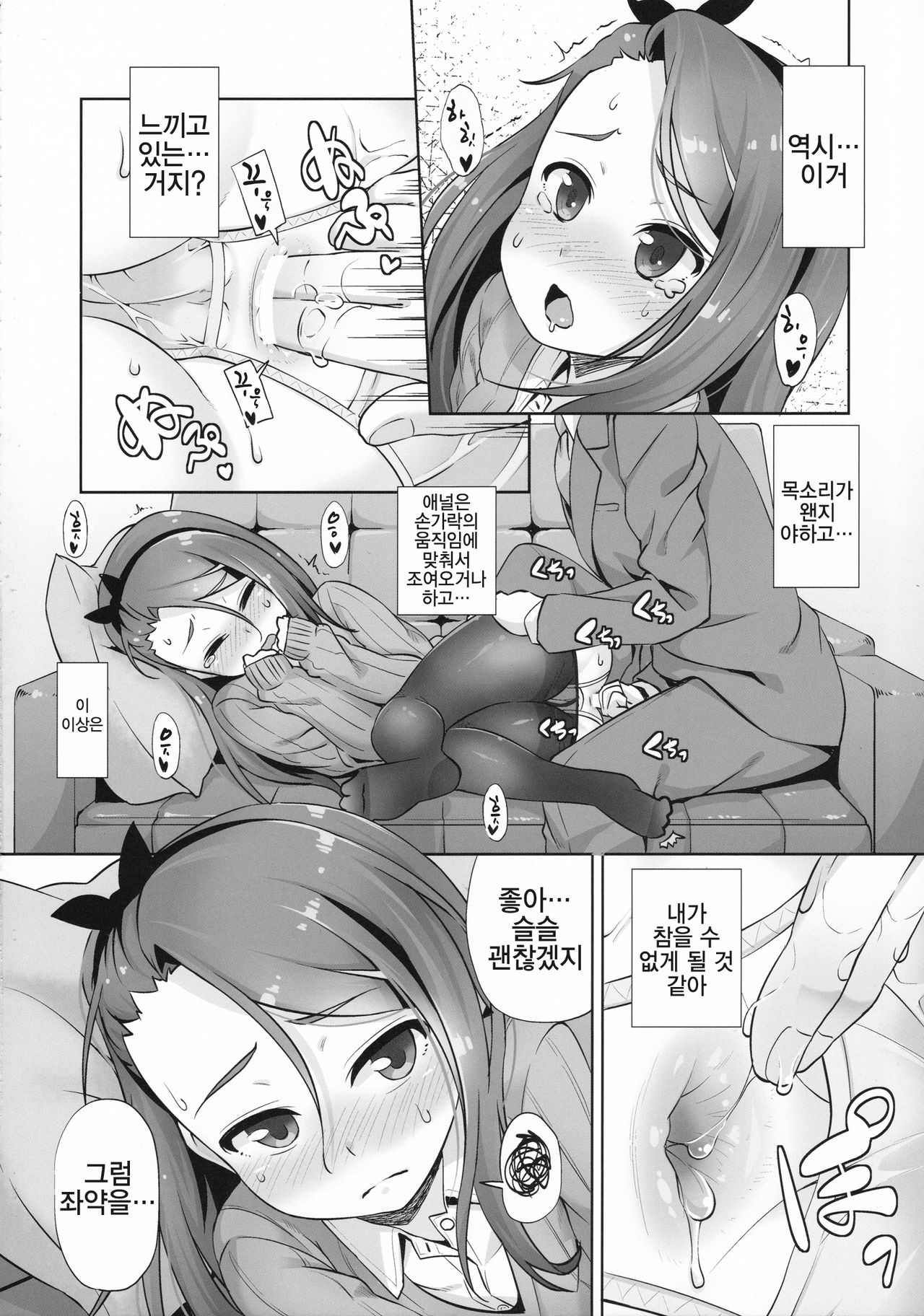 iorix FEVER page 8 full
