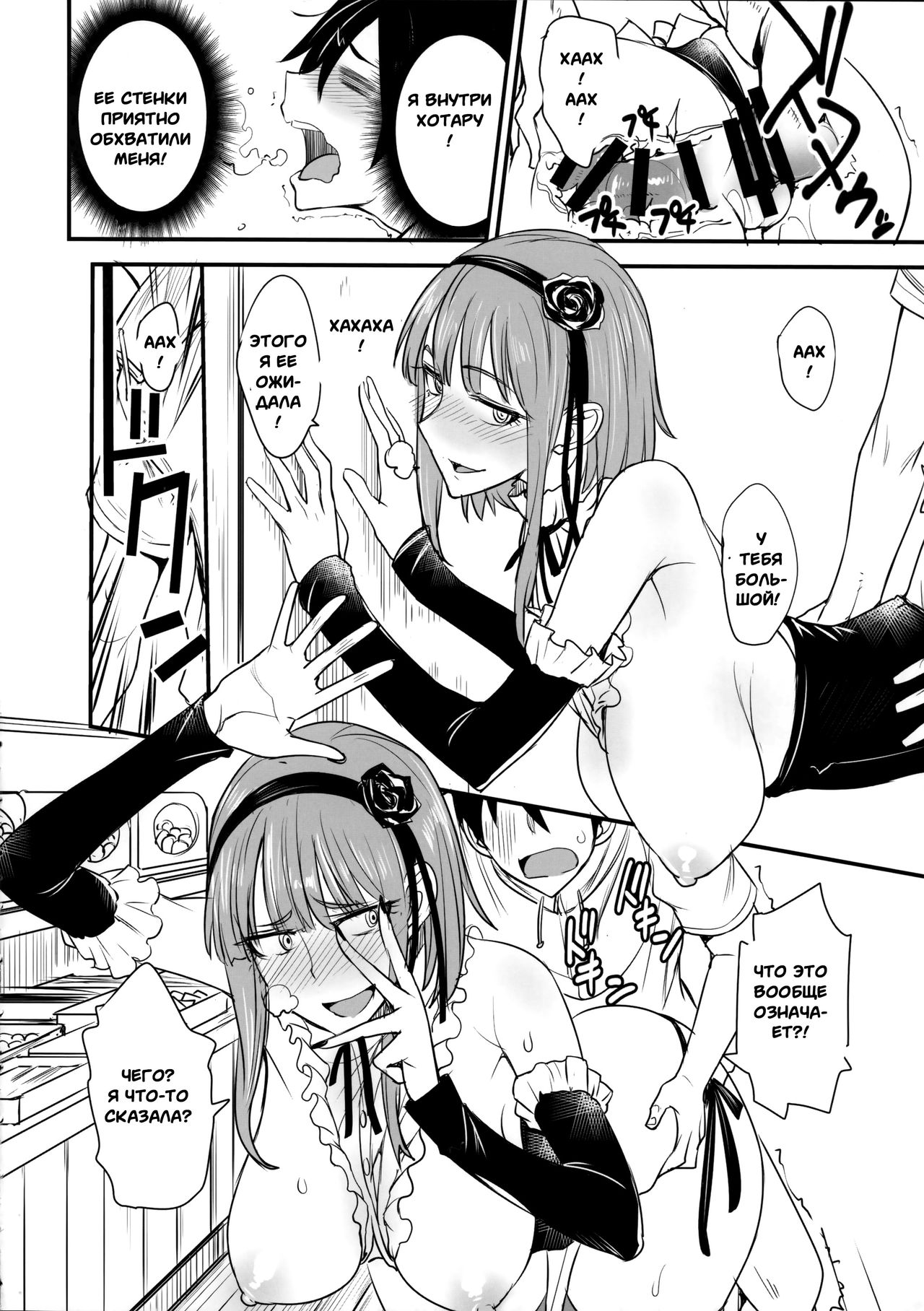 Dagashi Kashi no Ero-hon Kokonotsu-kun Kouiunoga Suki nano? | So This Is What You're Into, Kokonotsu? page 6 full