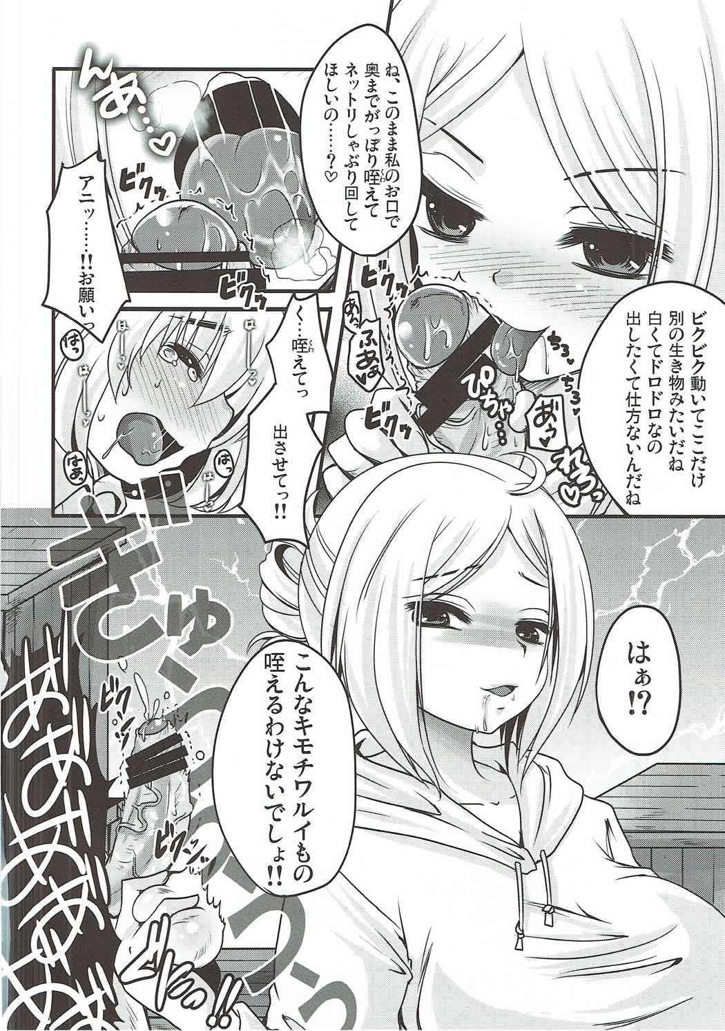 Shasei Kanri Control Program page 9 full