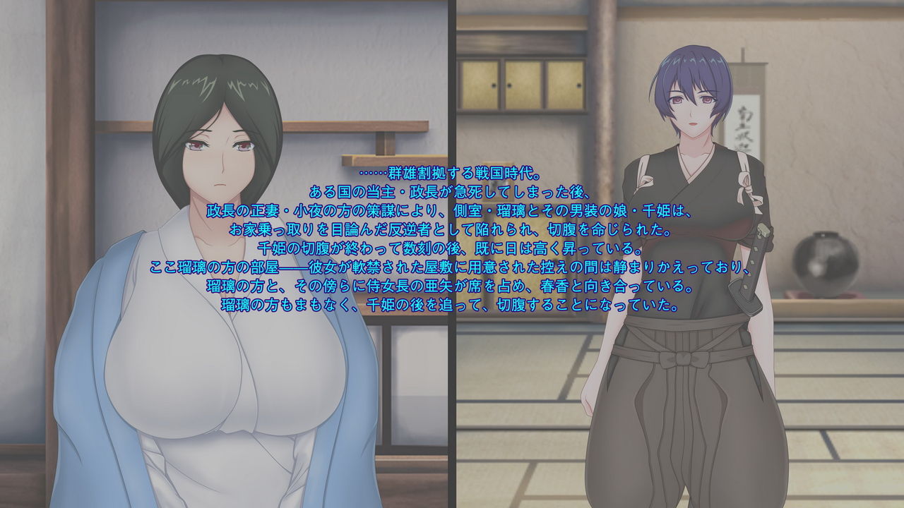 【コミッション】女武者切腹秘話～弐ノ章～ page 2 full