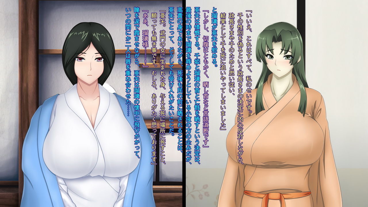 【コミッション】女武者切腹秘話～弐ノ章～ page 8 full