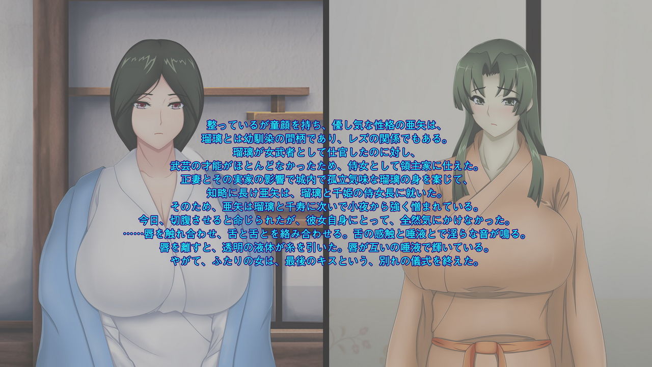 【コミッション】女武者切腹秘話～弐ノ章～ page 9 full
