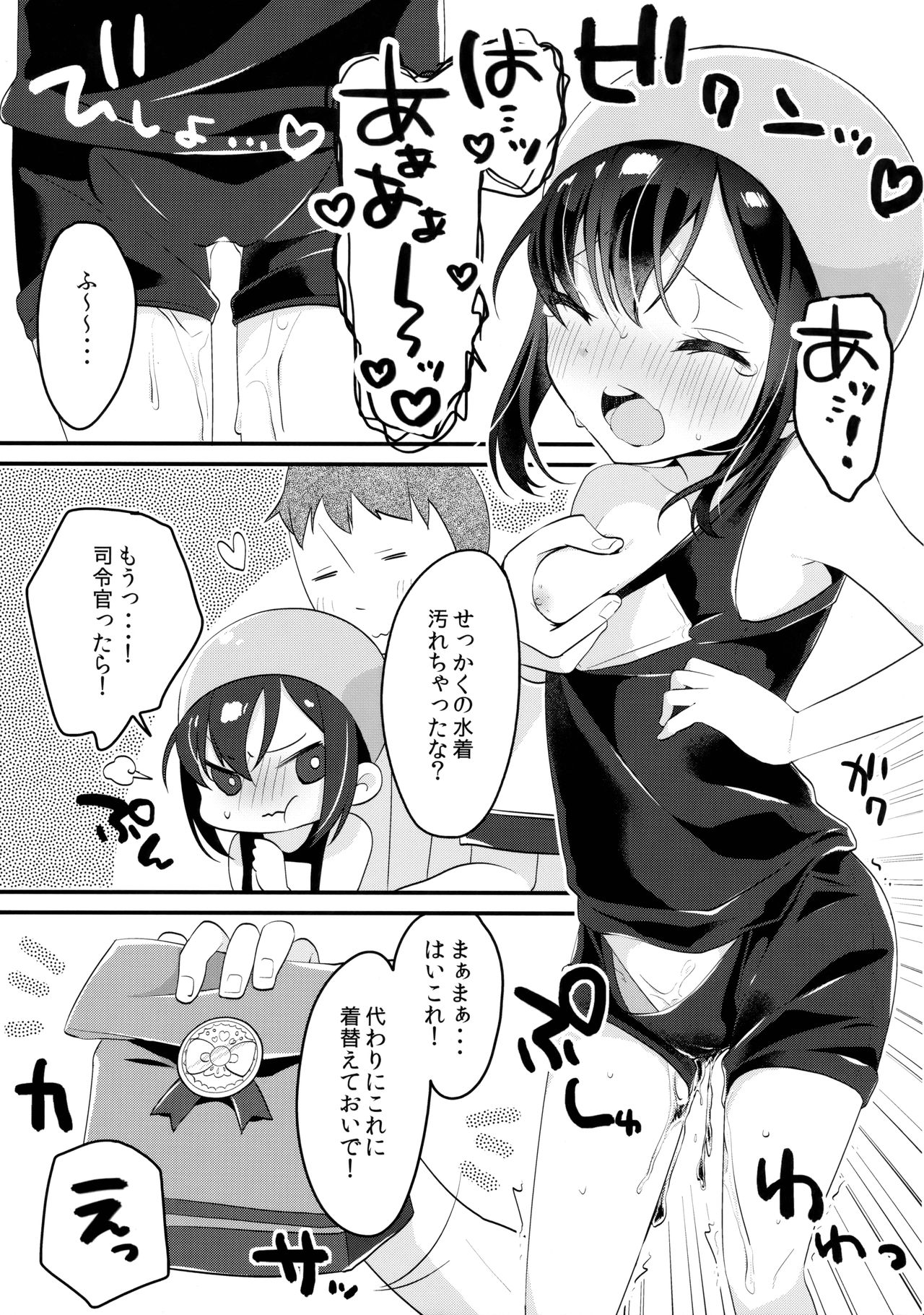 Asashio to Viva Vacances - VI VA VACANCES with ASASHIO page 8 full