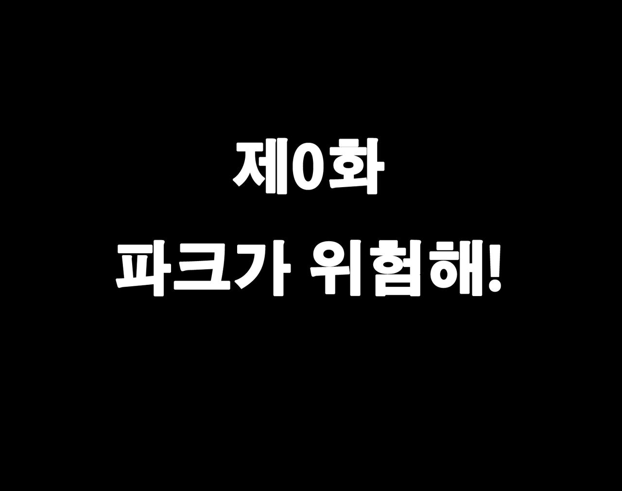 Baishuu sareta Yuenchi no Mesu-tachi wa Chinpo ni Makemashita!! page 3 full