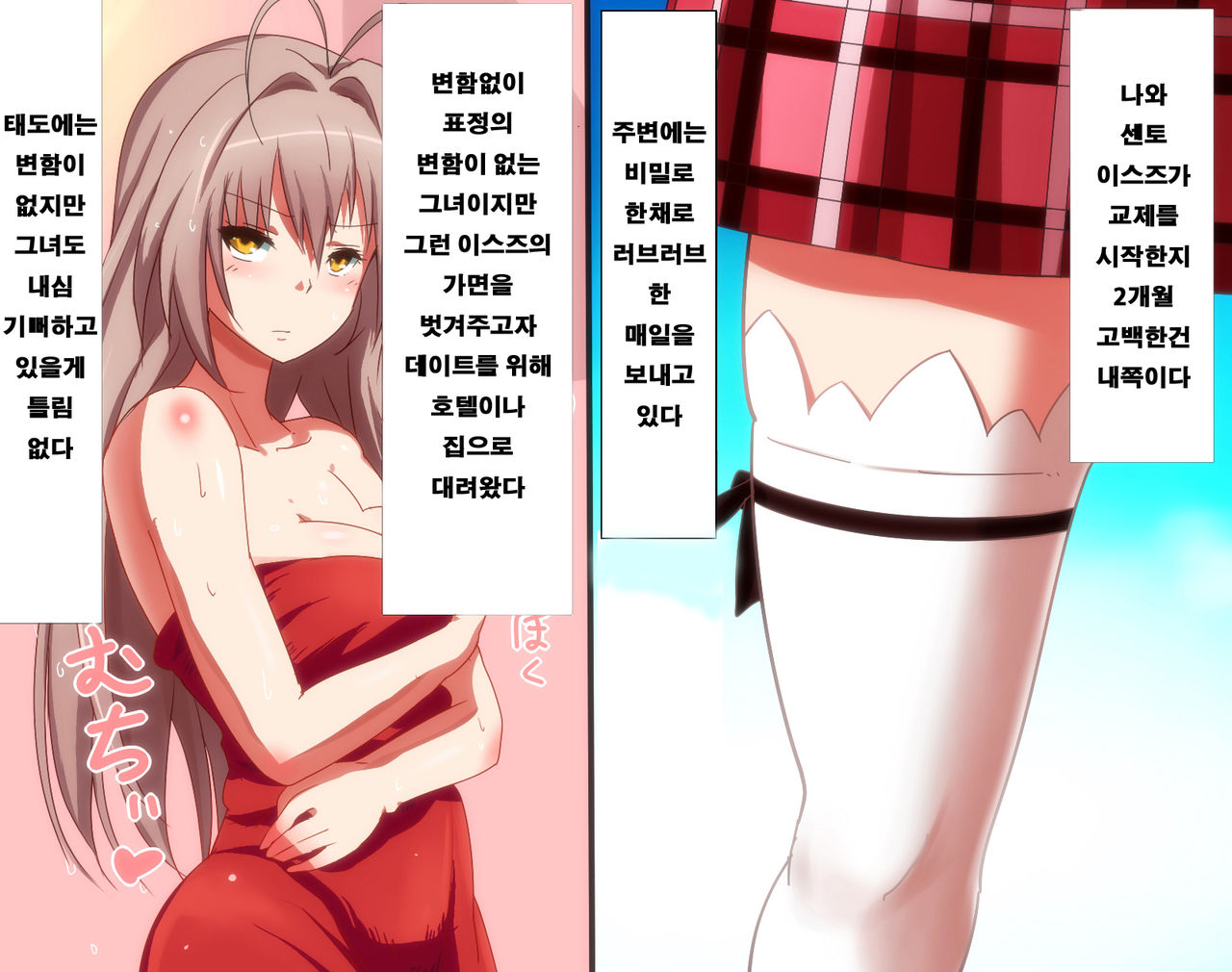 Baishuu sareta Yuenchi no Mesu-tachi wa Chinpo ni Makemashita!! page 4 full