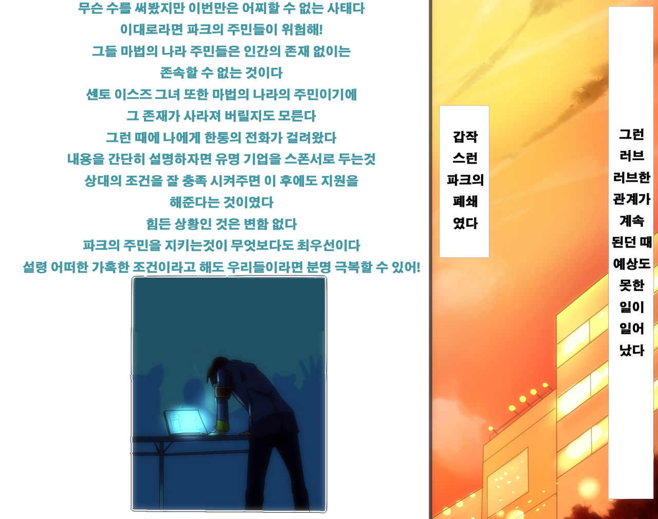 Baishuu sareta Yuenchi no Mesu-tachi wa Chinpo ni Makemashita!! page 6 full