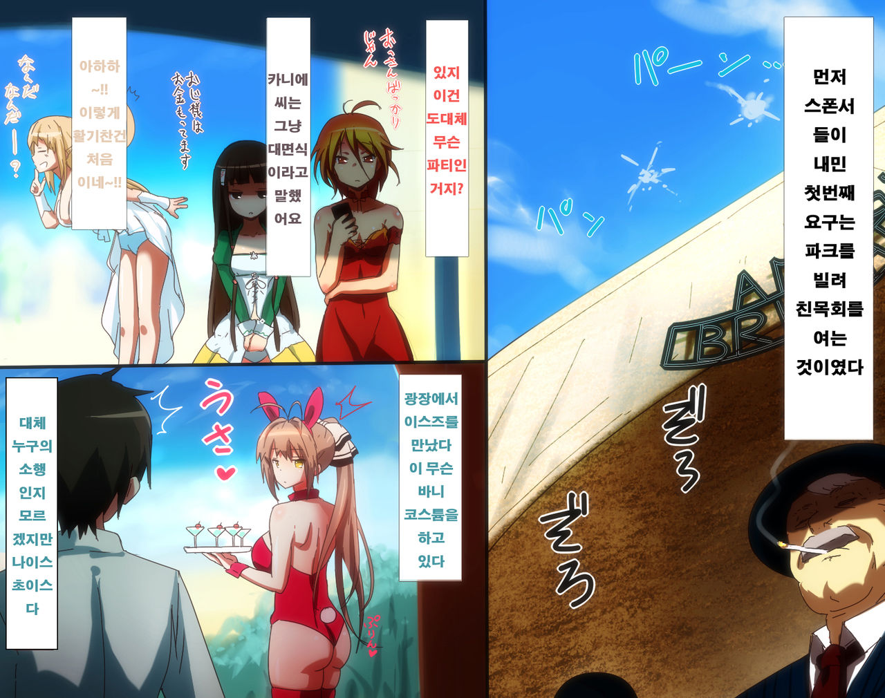 Baishuu sareta Yuenchi no Mesu-tachi wa Chinpo ni Makemashita!! page 7 full