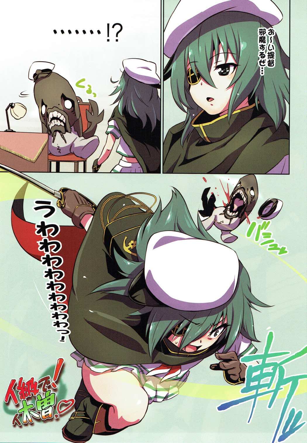 Ikyuu de! Ikiso page 2 full