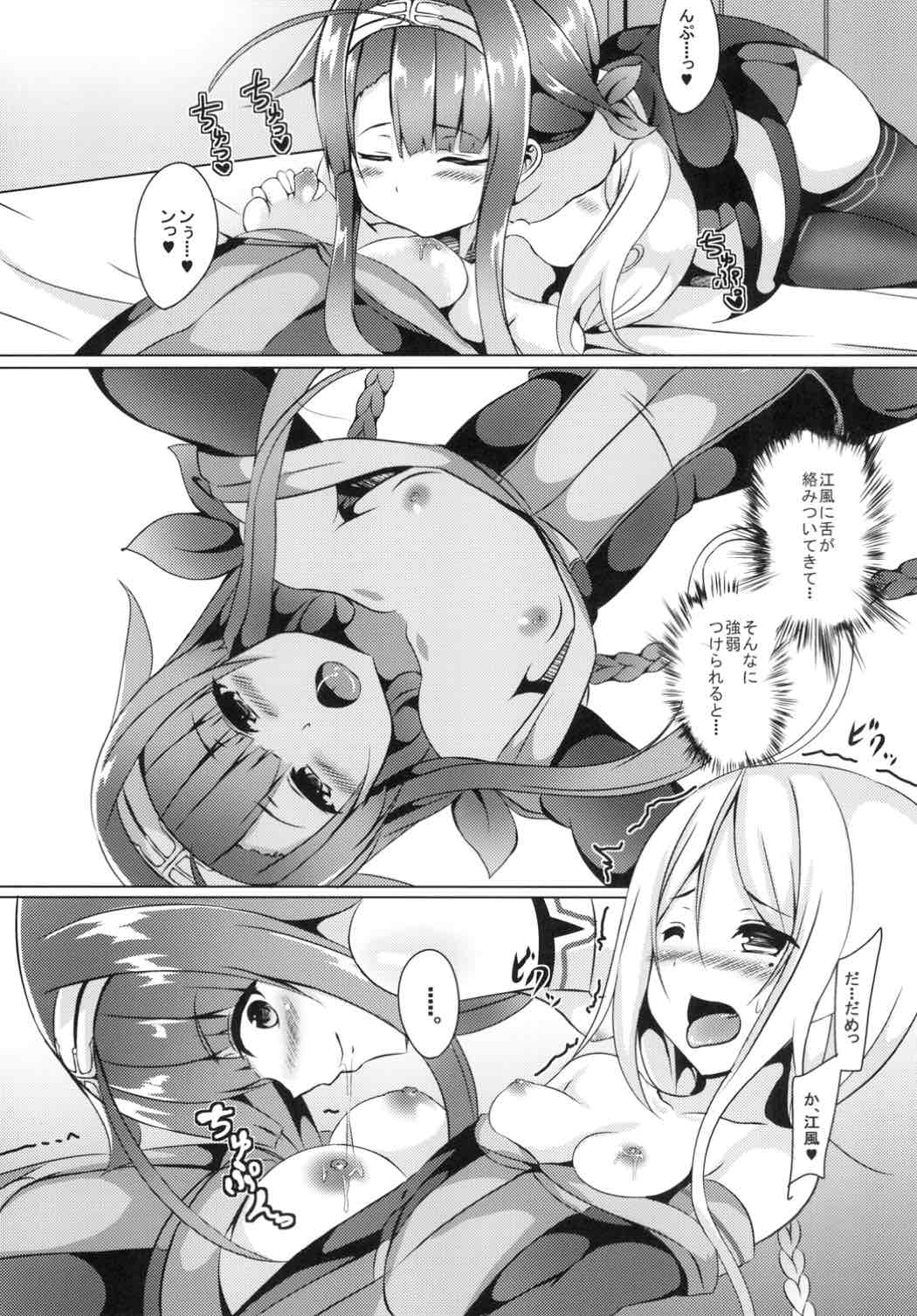 Shimai de Ganbarimasu! page 9 full
