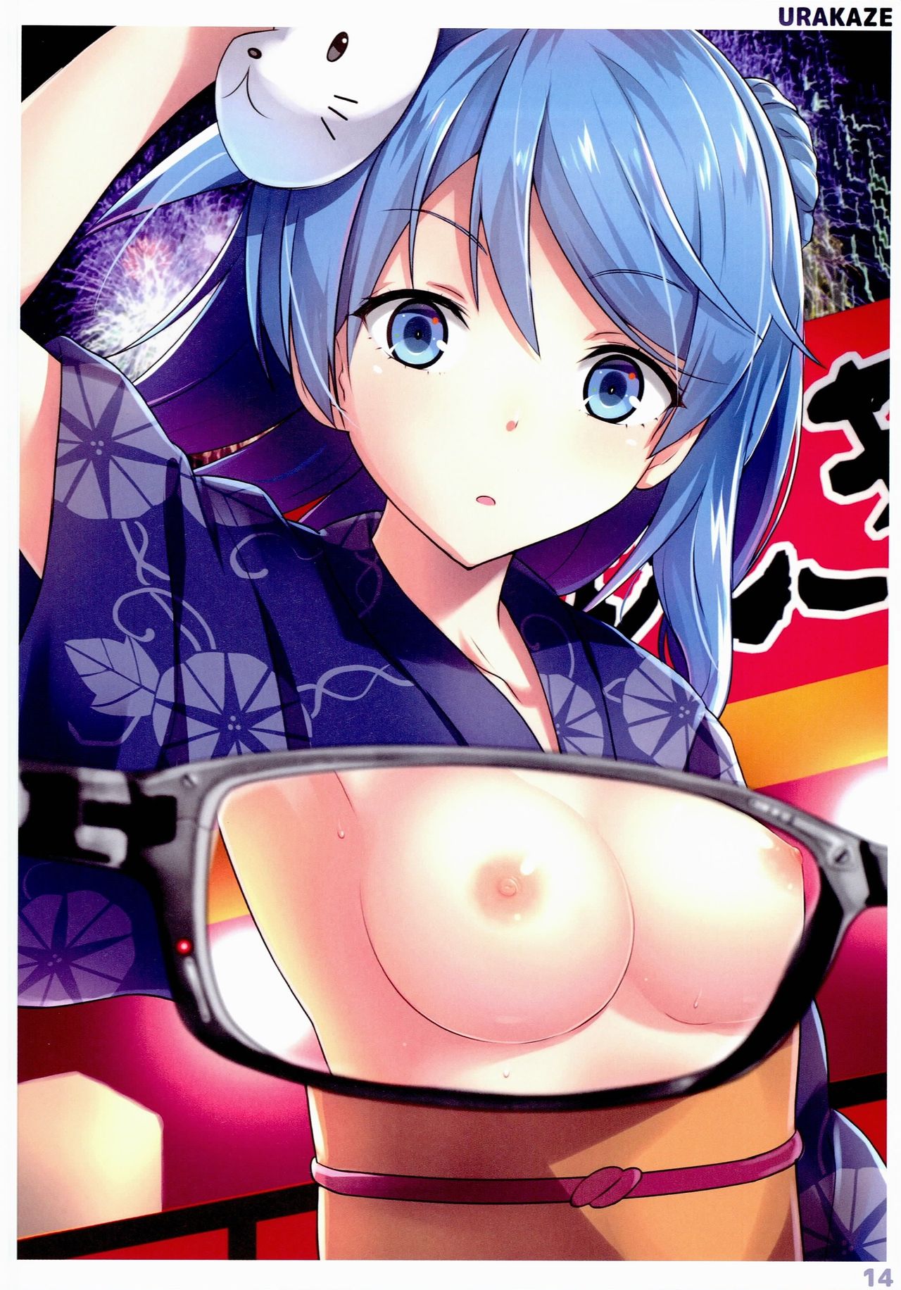 X-Ray Glasses page 1 full