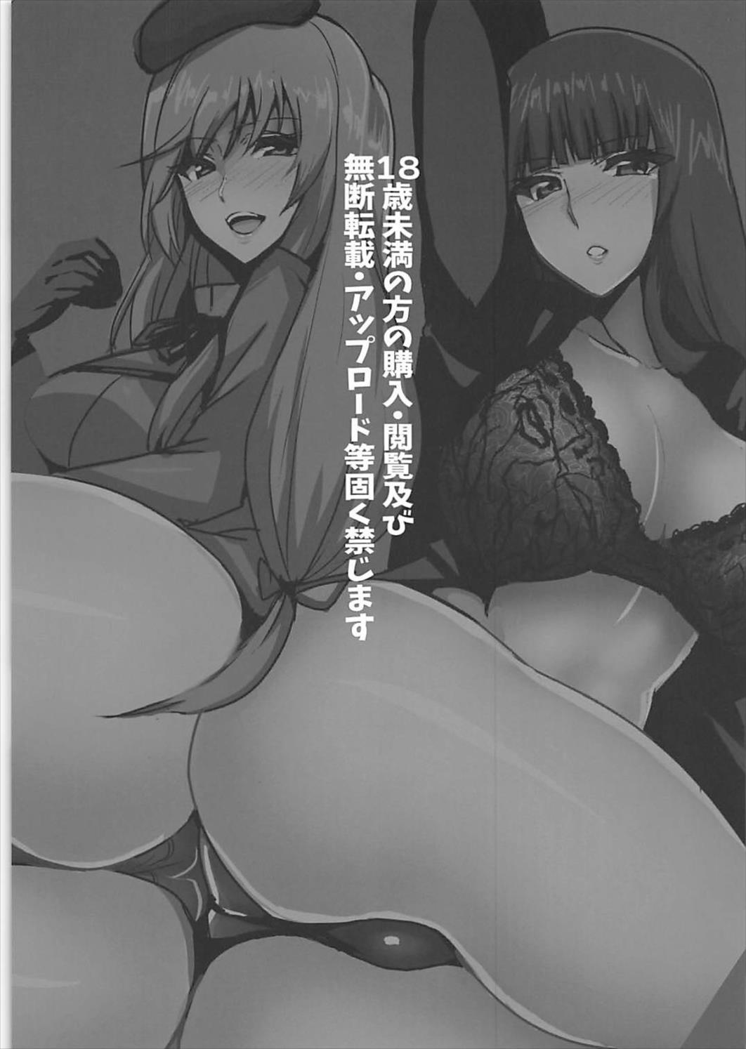 Iemoto Love Love Daisenryaku page 2 full