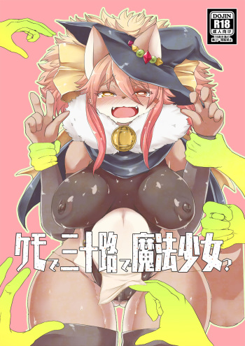 Kemo de Misoji de Mahou Shoujo? cover
