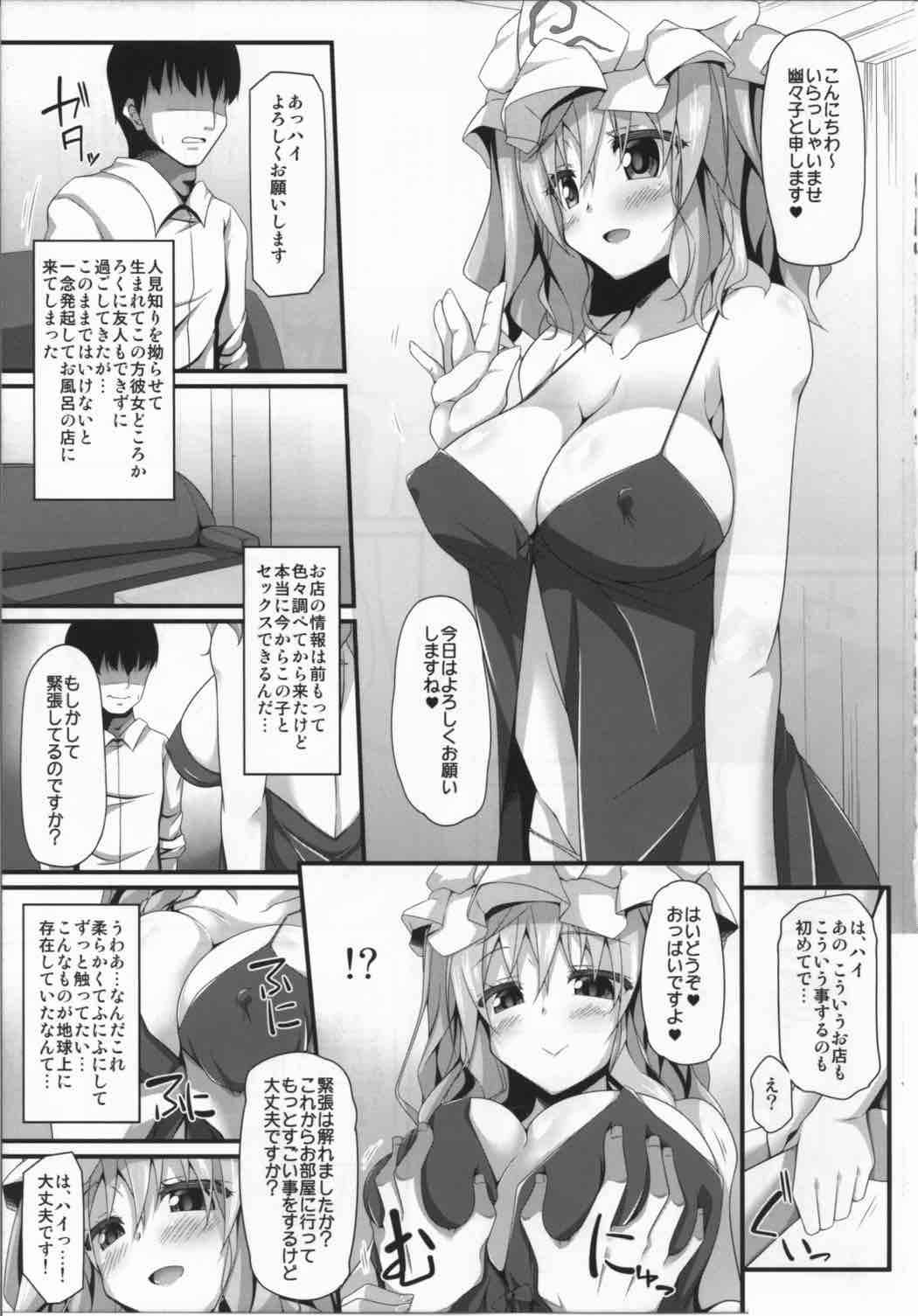 Yuyuyu page 4 full