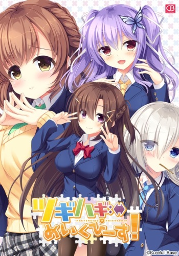 Tsugihagi Make Peace!  Pretending x Friendship- cover