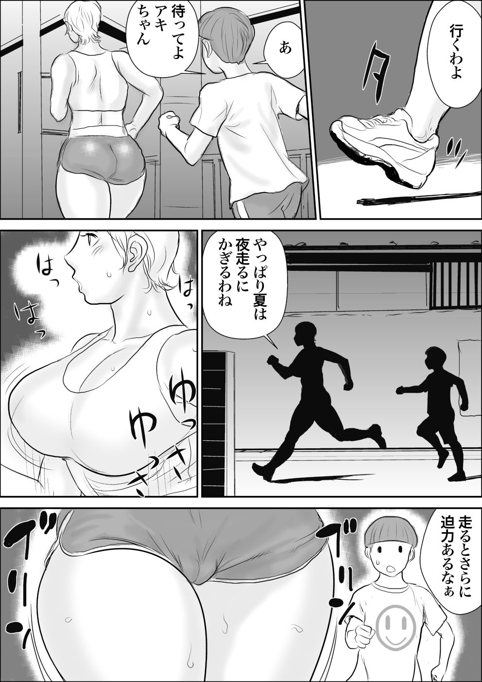 Boku to Oba-san no Dokidoki Roshutsu Seikatsu page 8 full