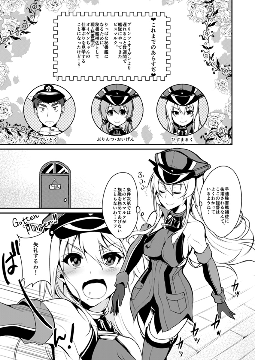 Primarck page 4 full