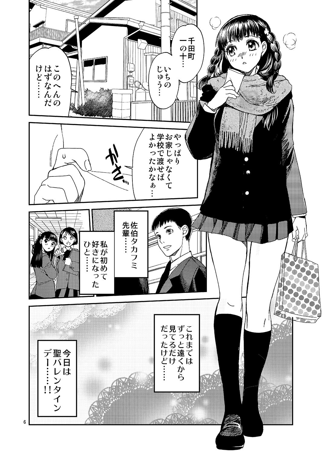 Kurai Ie page 5 full