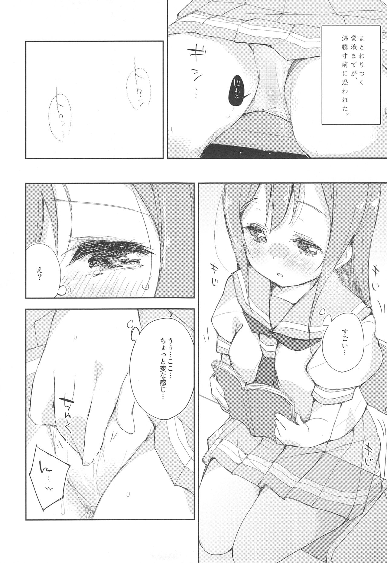 Doki Doki Sunshine page 9 full