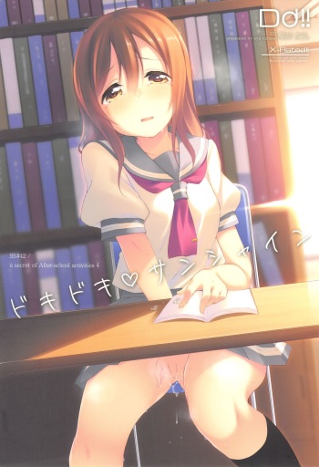 Doki Doki Sunshine cover