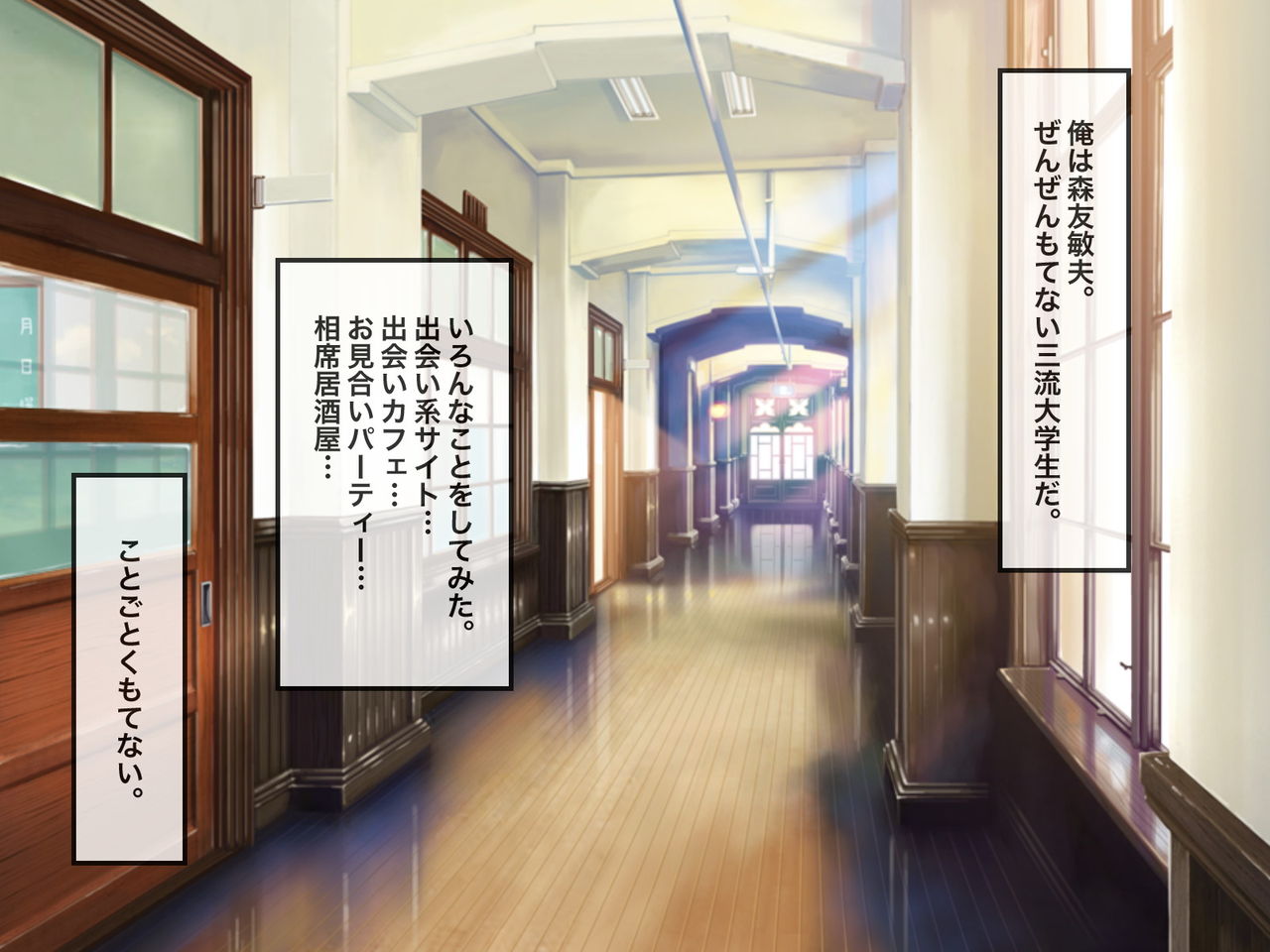 Toumei Ningen NTR -Toumei Ningen ni Natte Yaritai Onna o Neraiuchi- page 4 full