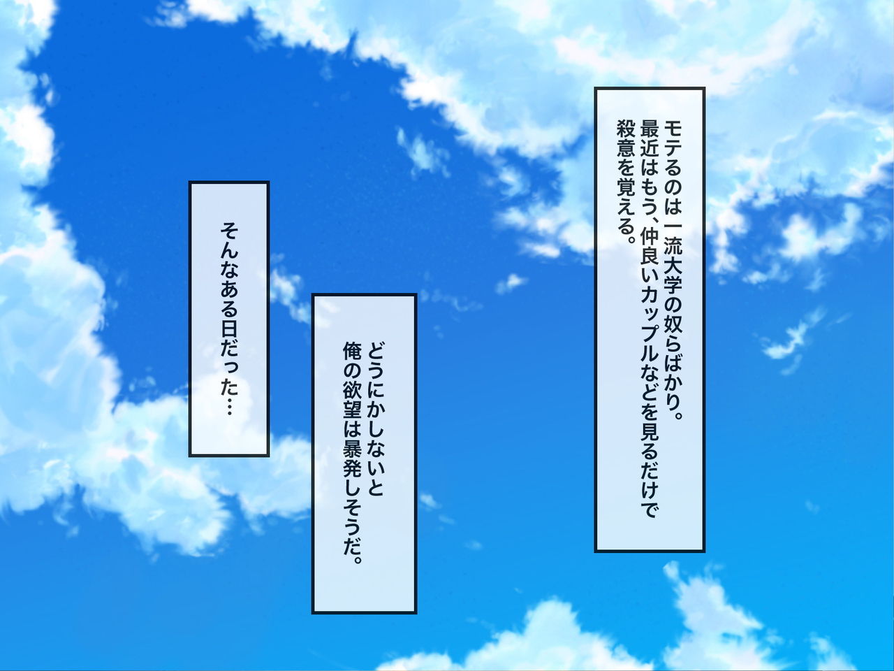 Toumei Ningen NTR -Toumei Ningen ni Natte Yaritai Onna o Neraiuchi- page 5 full