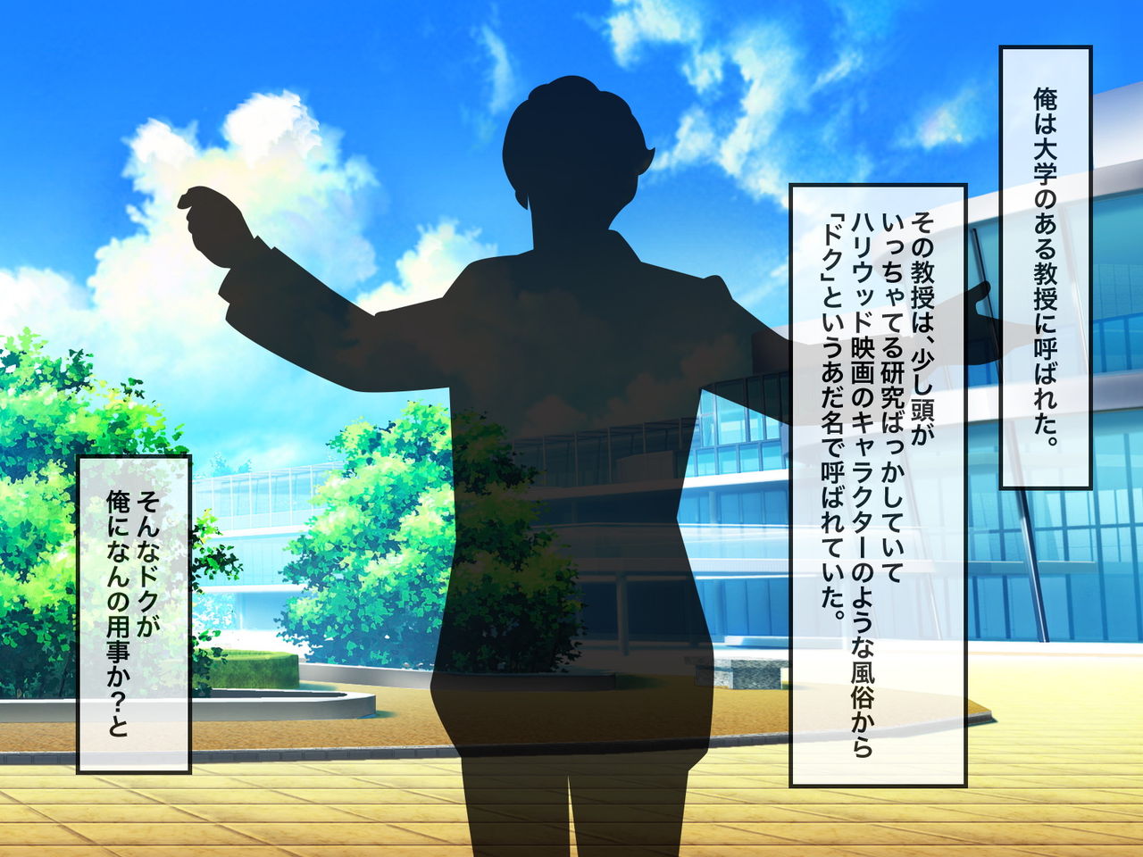 Toumei Ningen NTR -Toumei Ningen ni Natte Yaritai Onna o Neraiuchi- page 6 full