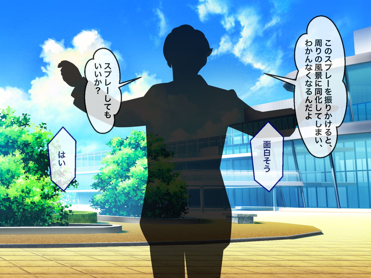 Toumei Ningen NTR -Toumei Ningen ni Natte Yaritai Onna o Neraiuchi- page 8 full
