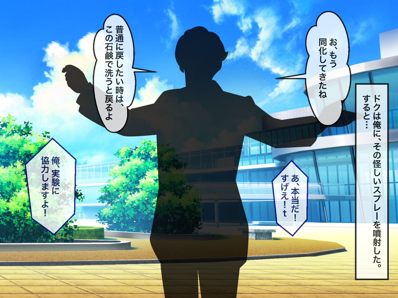 Toumei Ningen NTR -Toumei Ningen ni Natte Yaritai Onna o Neraiuchi- page 9 full