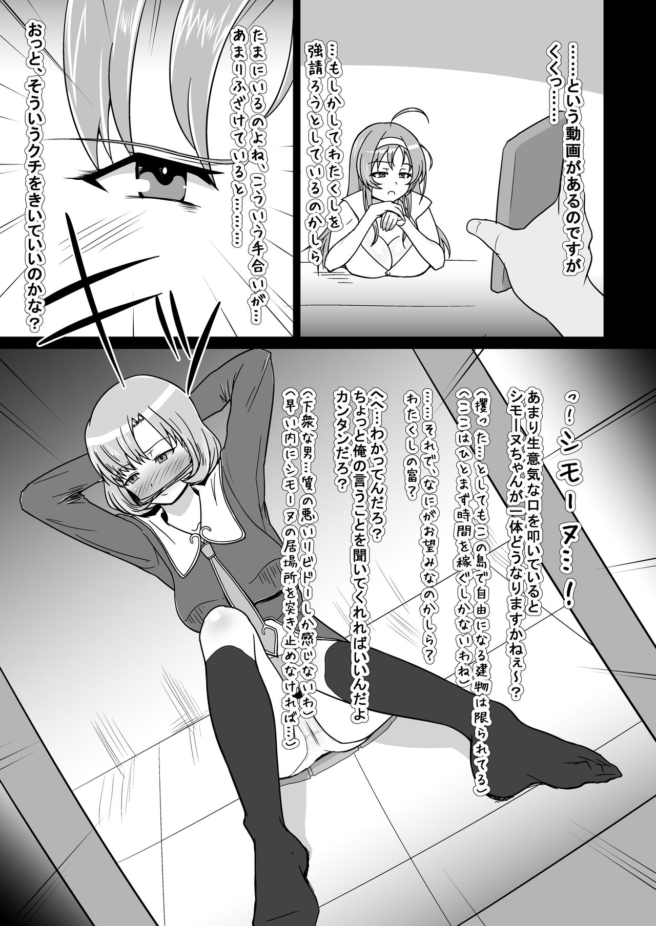 Bakunyuu Hitozuma, Kairaku Ochi Botebara Nokezori Zecchou page 5 full