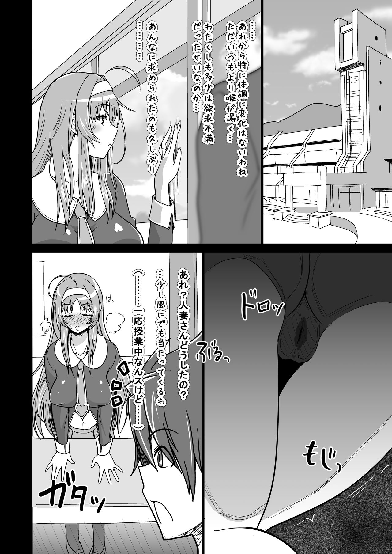 Bakunyuu Hitozuma, Kairaku Ochi Botebara Nokezori Zecchou page 8 full