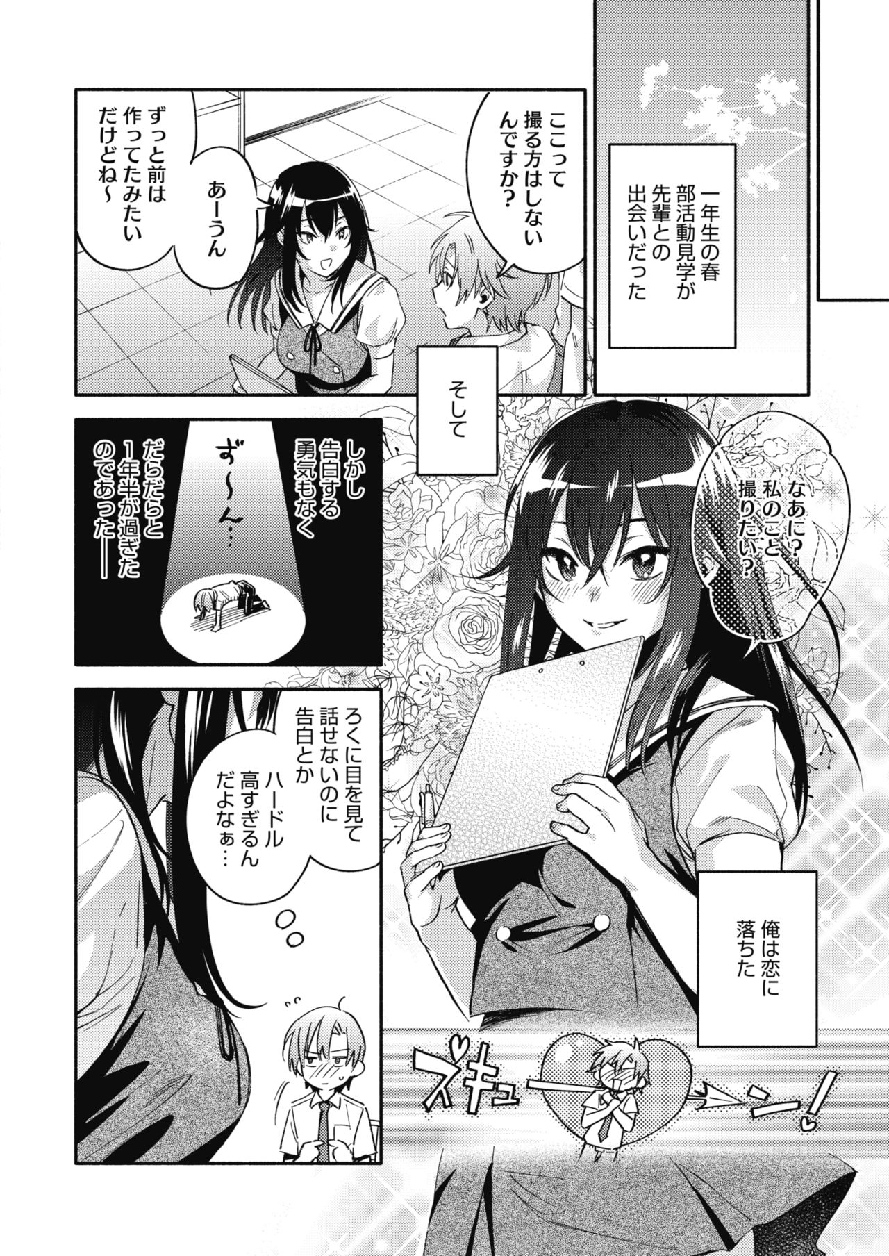 COMIC HOTMILK 2017-07 page 8 full