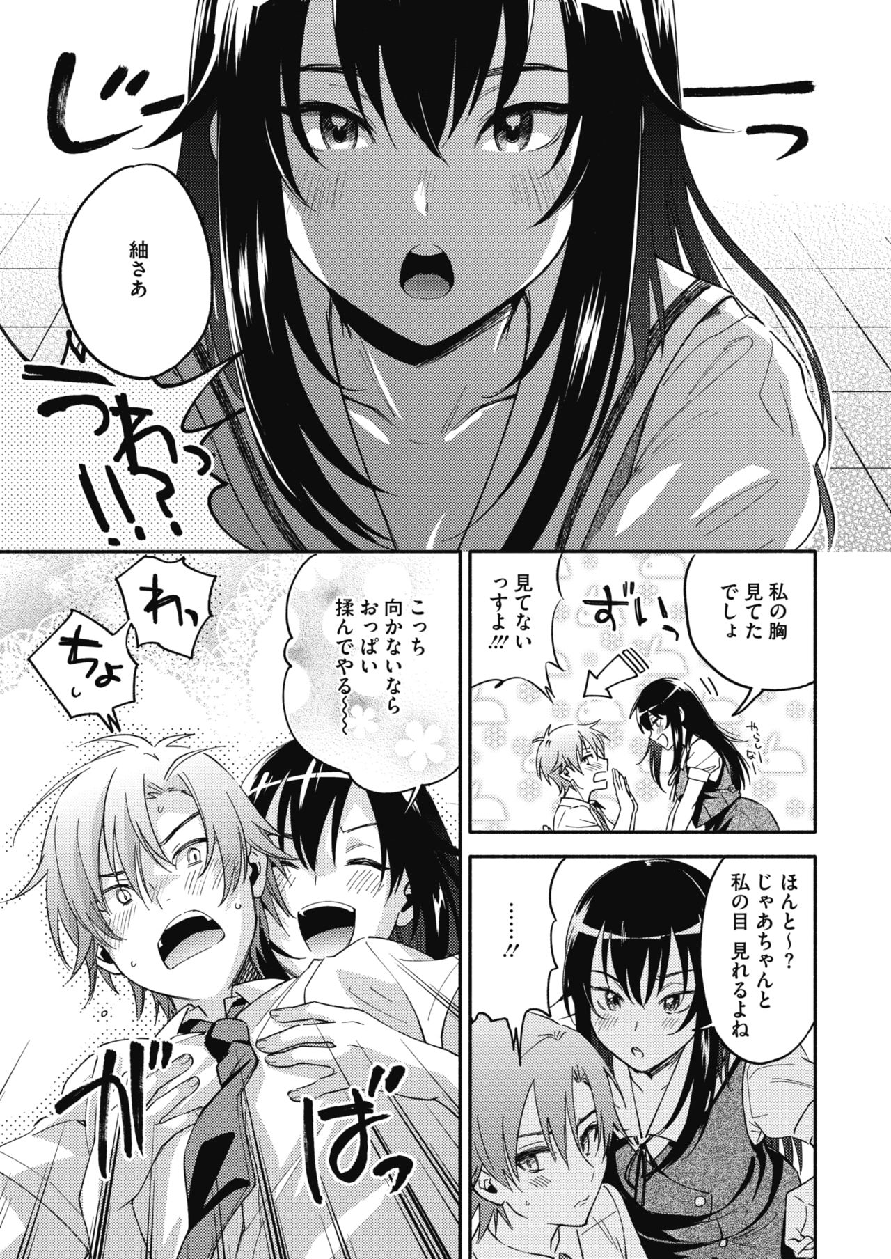 COMIC HOTMILK 2017-07 page 9 full