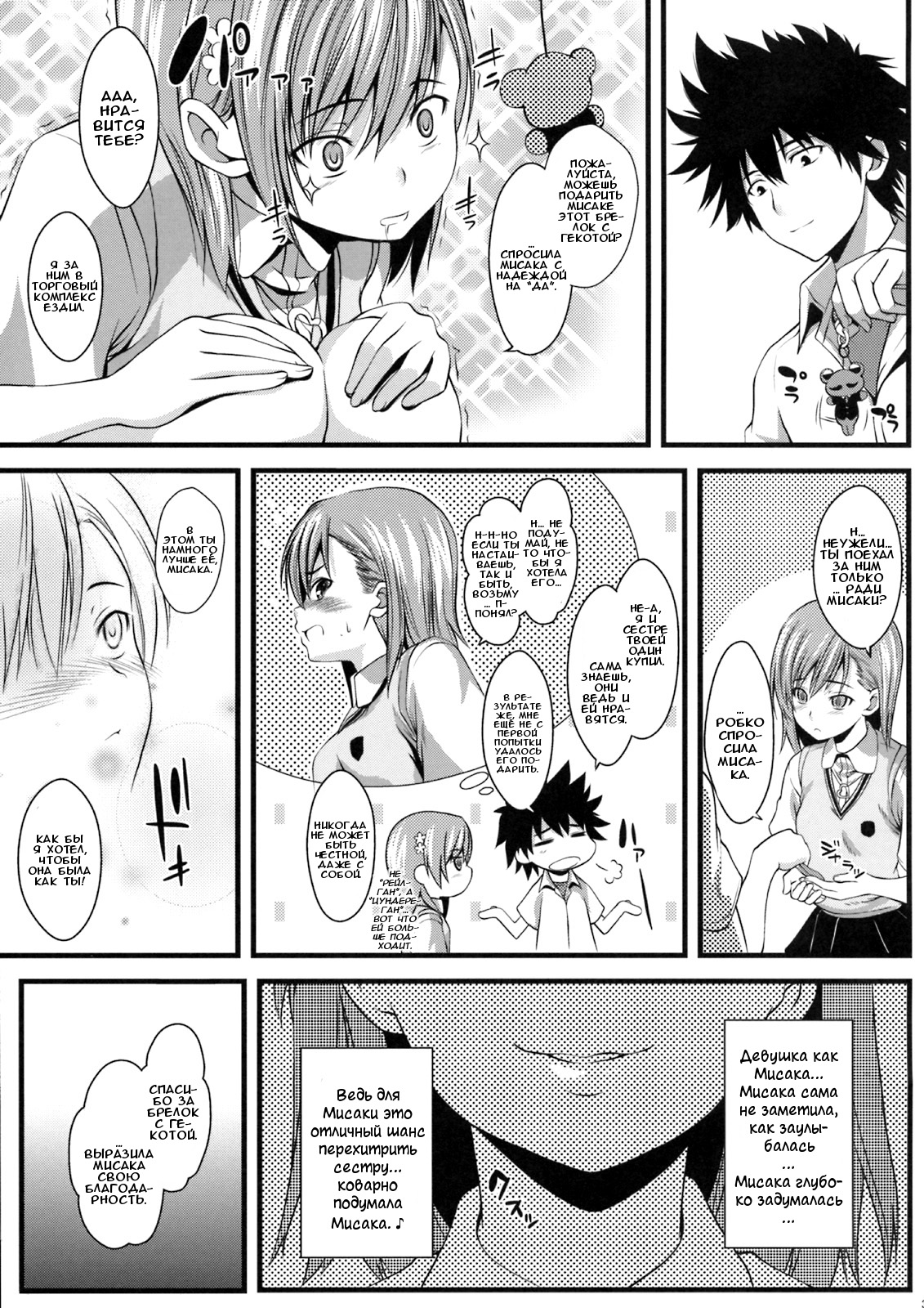 Gekota Max!! | Гекота рулит!! page 2 full