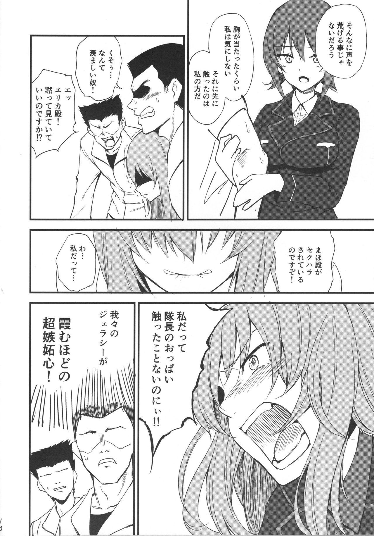 Senshadou to Oppai page 5 full