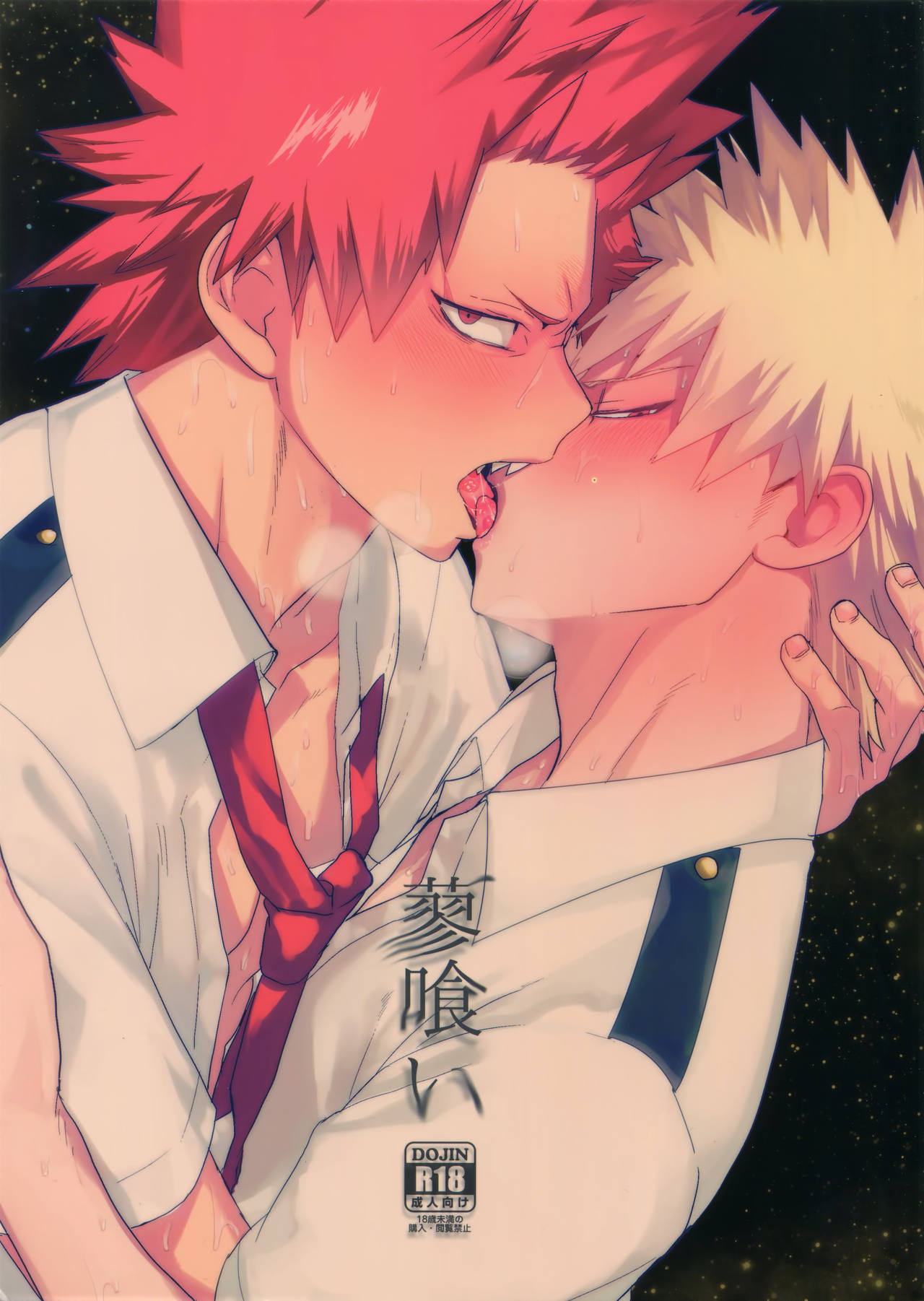 Tadekui page 1 full
