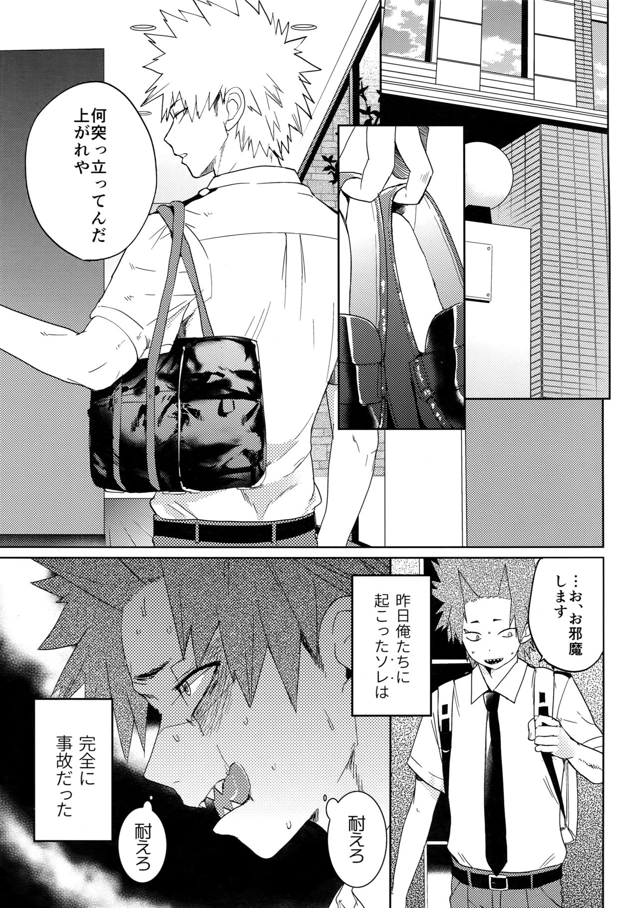 Tadekui page 2 full