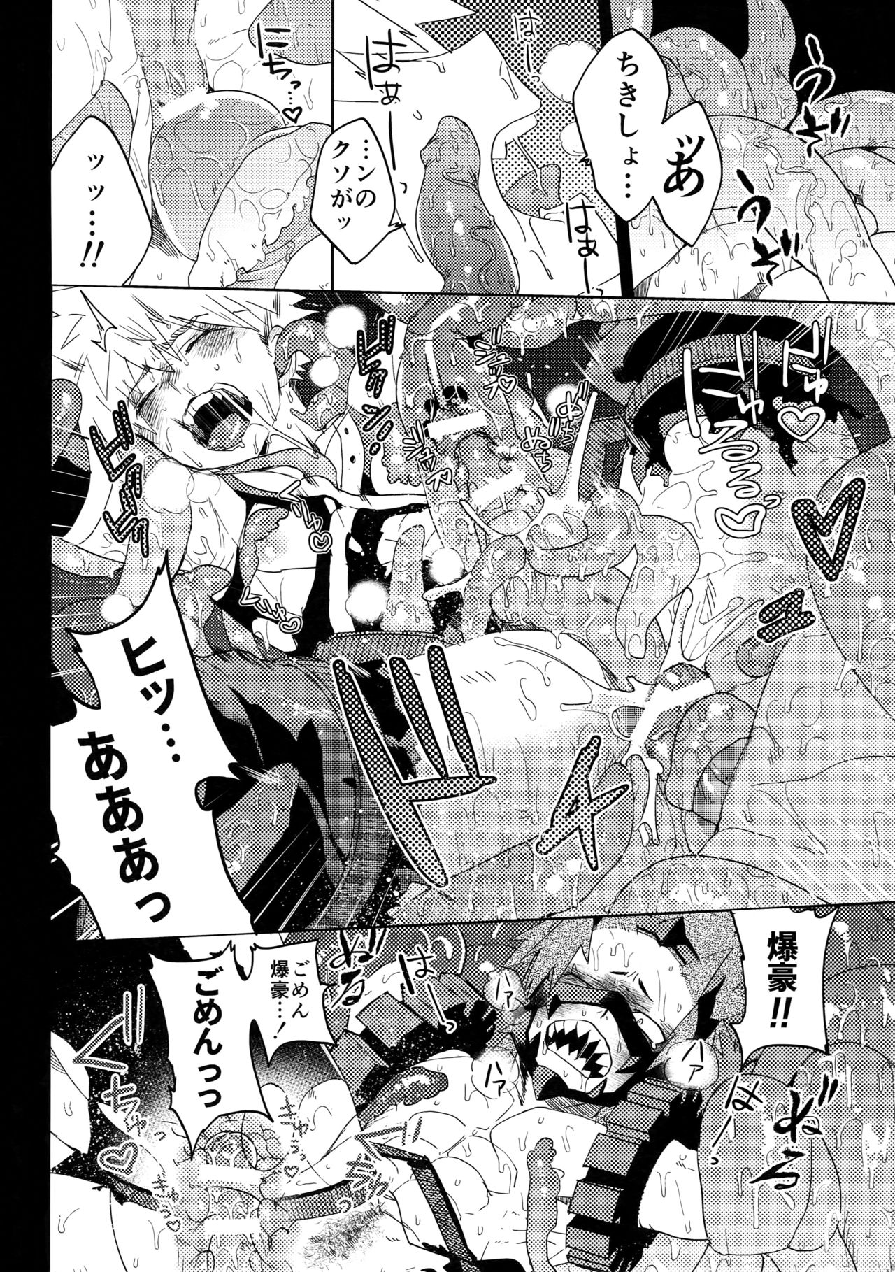 Tadekui page 3 full