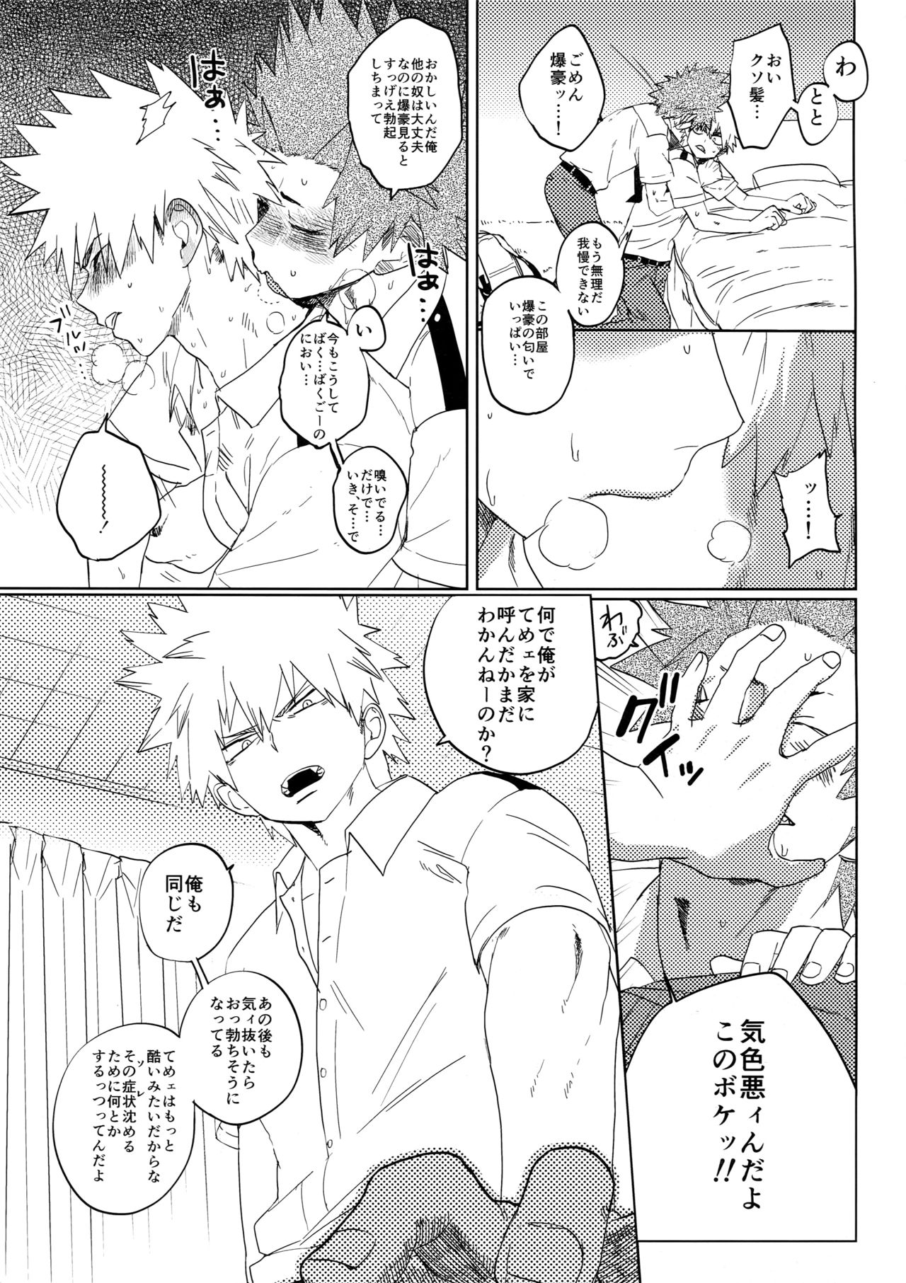 Tadekui page 6 full