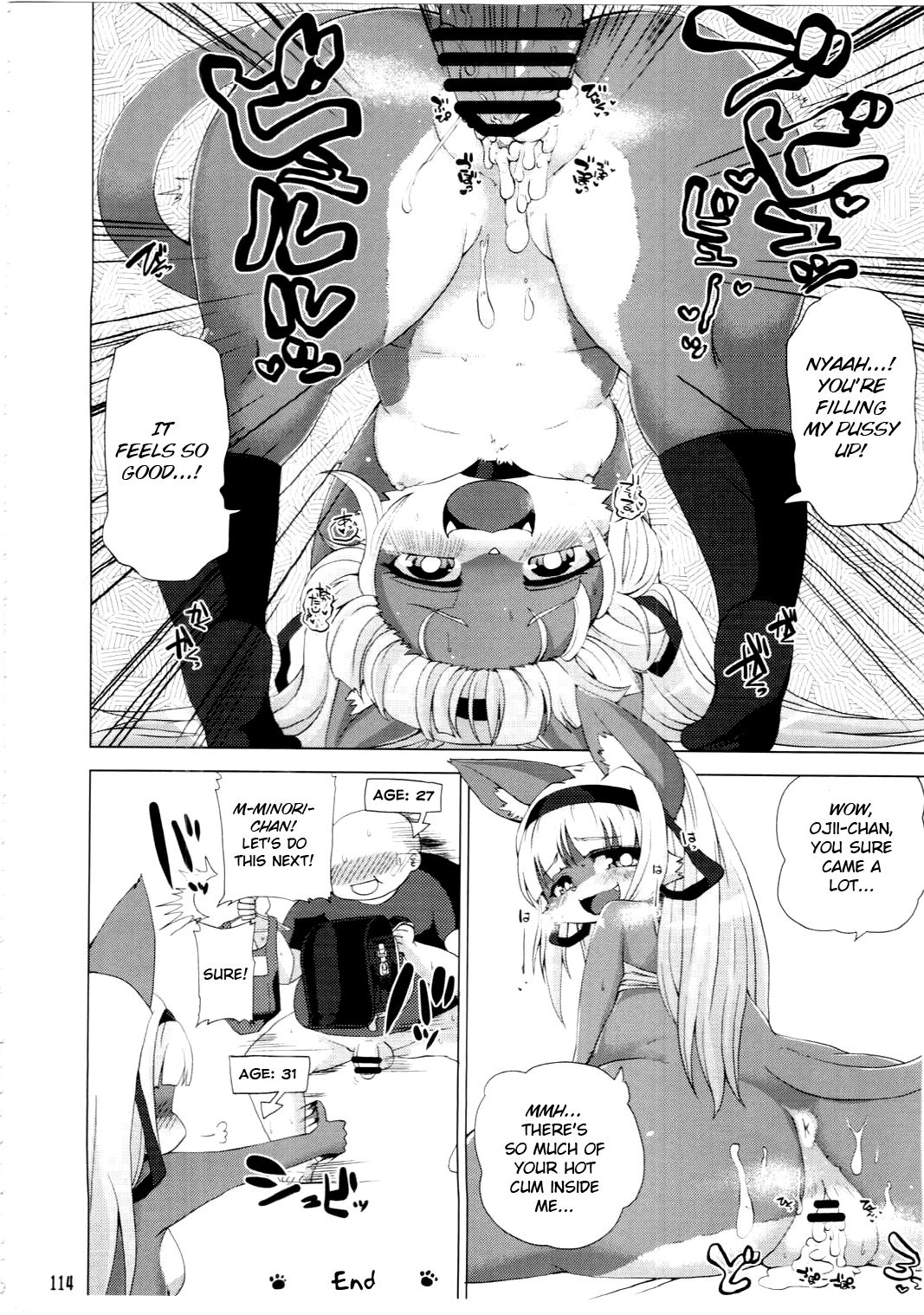 Boku no Minori-chan page 4 full