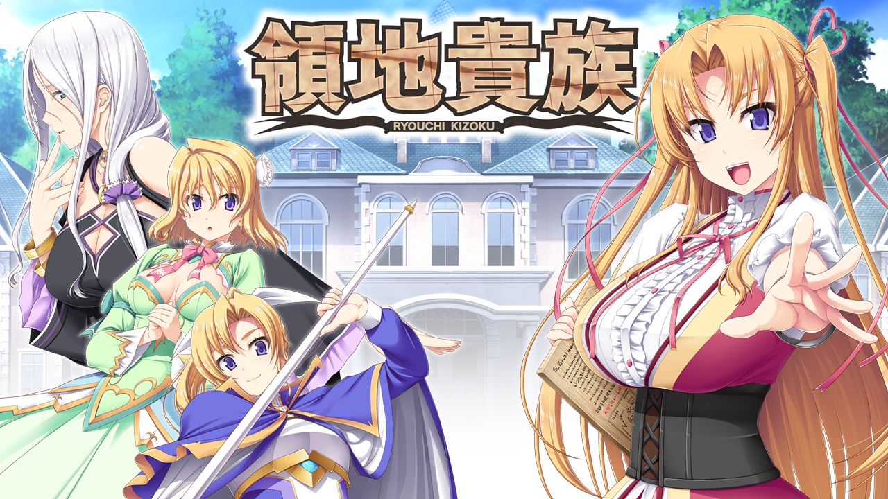 Ryouchi Kizoku page 2 full