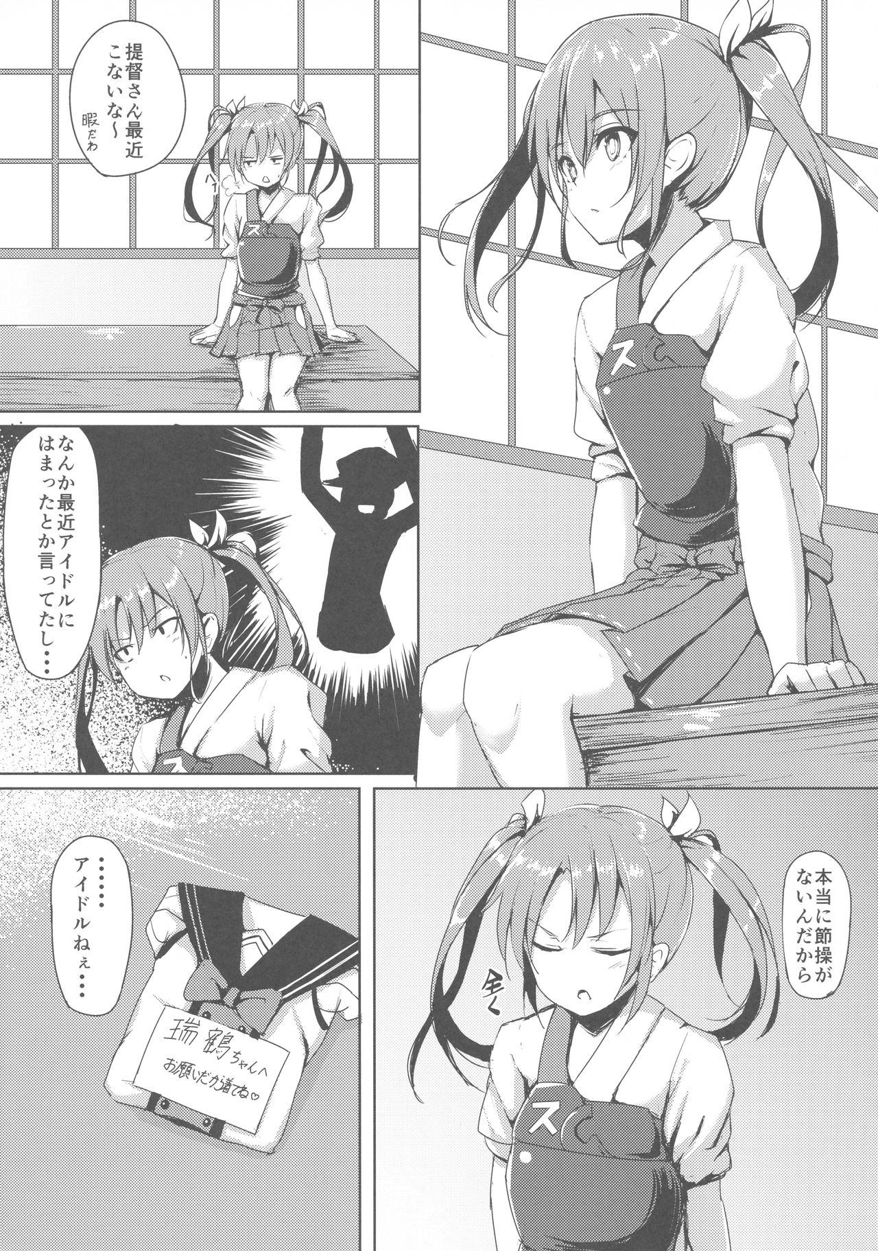 Uchi no Idol page 4 full